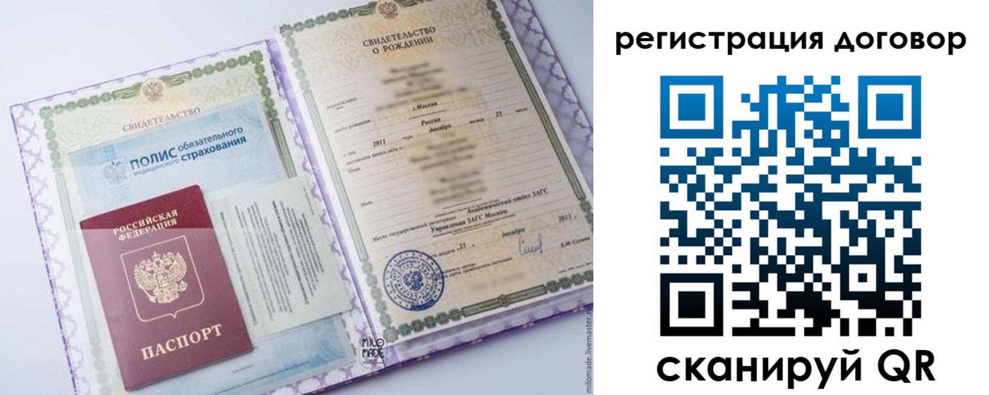 временная регистрация купить в Александровске-Сахалинском