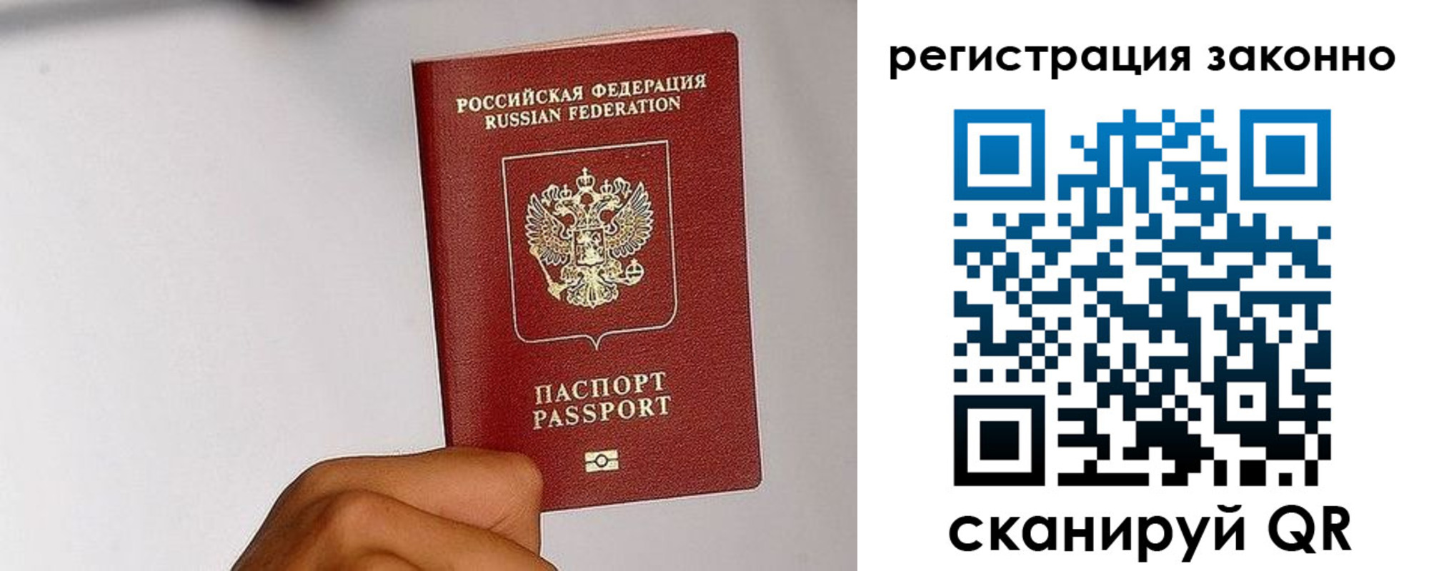 временная регистрация гарантия в Александровске-Сахалинском