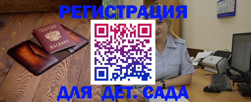 прописка законно в Александровске-Сахалинском