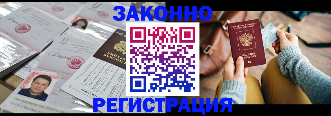 временная прописка в Александровске-Сахалинском