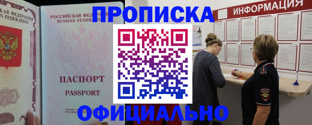 прописка для военкомата в Александровске-Сахалинском