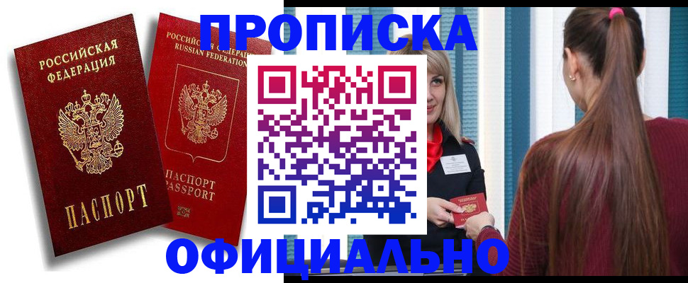 прописка для кредита в Александровске-Сахалинском