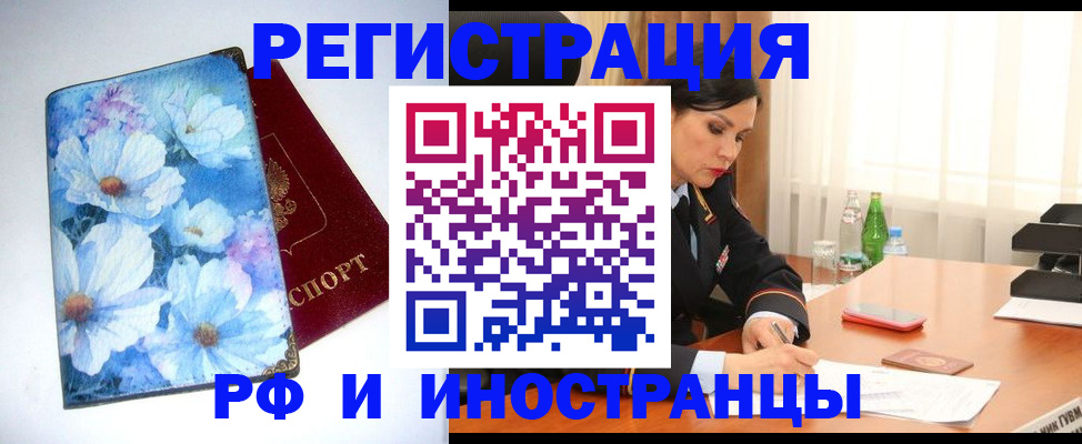 миграционный учет в Александровске-Сахалинском