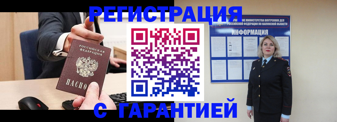 временная регистрация в Александровске-Сахалинском
