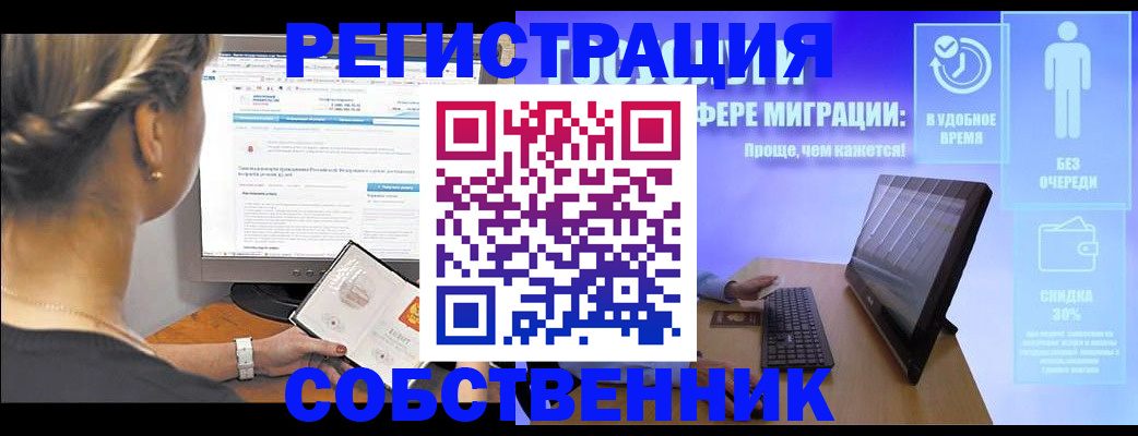 временная регистрация в Александровске-Сахалинском