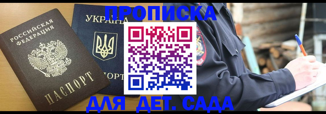 прописка ребенка в Александровске-Сахалинском