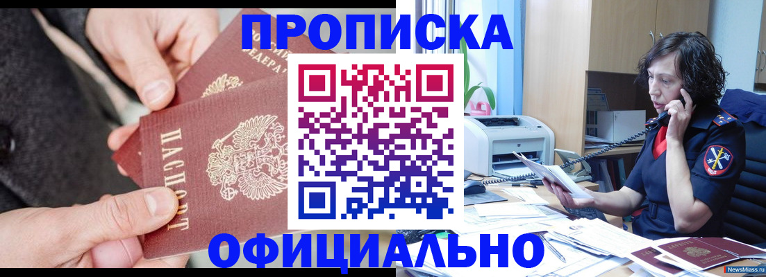 прописка иностранных граждан в Александровске-Сахалинском