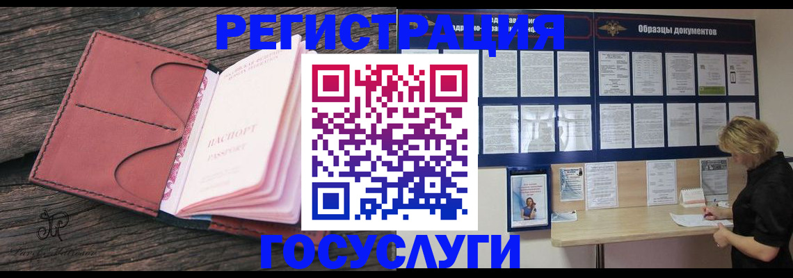 временная регистрация собственник в Александровске-Сахалинском